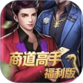 商道高手4.0